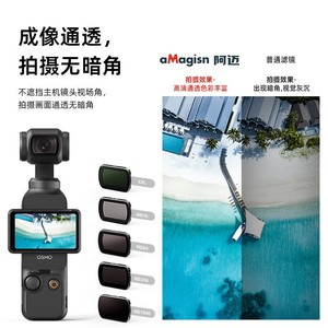 aMagisn Osmo Pocket 3 <b>Filter</b> 40.5mm <b>ND</b> Magnetic Glass Camera Accessory - Product Image 5
