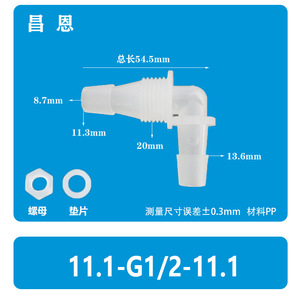 Coude de raccordement rapide pour tuyau avec connecteur fileté, insert, écrou et rondelle, diamètre intérieur 1/2 po, conception industrielle en plastique - Product Image 2