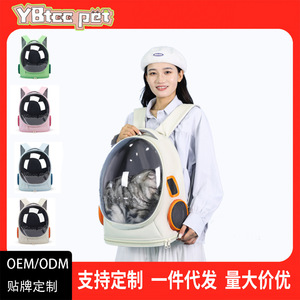 Portable Breathable Cat Backpack Space Capsule Design Large Capacity Outdoor Visible <b>Pet</b> <b>Carrier</b> Green Pink Blue - Product Image 5