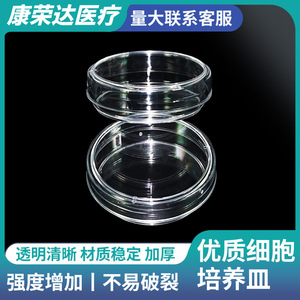 Placa de Petri Kang Rongda de 60-90 mm, de plástico grueso, equipo de laboratorio para cultivo celular, para cultivo de bacterias Vibrio - Product Image 4