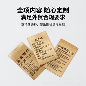 Etiquetas de cuidado tejidas personalizadas Zhonglian, cinta rectangular con impresión en huecograbado para ropa, textiles para el hogar y prendas de vestir. - Product Image 5