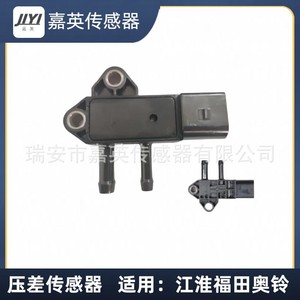 Jyi 1MPP2-6 P0200-07เซ็นเซอร์ความดันต่างๆสำหรับรถบรรทุก JAC Foton Aoling - Product Image 4