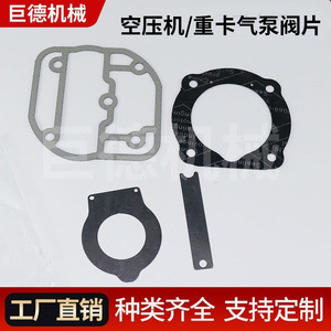 Kit de reparación de la placa de la válvula del compresor de aire Jude, juego de juntas metálicas para piezas del motor Yuchai 6M - Product Image 2