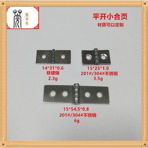 บานพับโลหะขนาดเล็ก Guan Yan Wujin 13x12 มม. บานพับเหล็กสำหรับเฟอร์นิเจอร์ กล่องไม้ ลิ้นชัก - Product Image 3