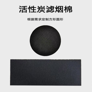 Fieltro de carbón activado para filtro de moxibustión, espesor de 1.5-2.0mm, sin humo, ignífugo, para terapia de moxibustión - Product Image 4