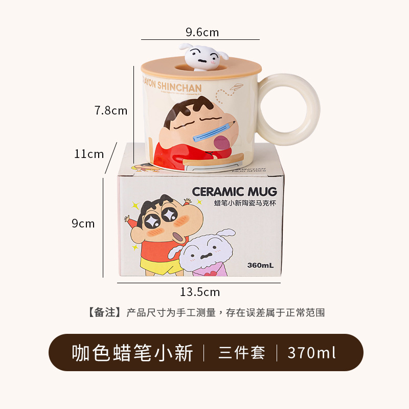 [Crayon Shin-chan] Mug marron à grandes oreilles avec couvercle en silicone et boîte de couleur