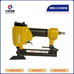 Mete K425 <b>Pneumatic</b> Nail Gun 1/4 Inch Air Hose Furniture Making <b>Tool</b> Aluminum Alloy - Product Image 2