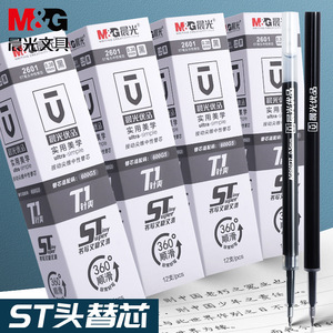 St Tip <b>Pen</b> <b>Refill</b> 0.38mm Black Gel Ink Quick Dry Office School Writing <b>Refill</b> 2601 - Product Image 3