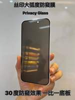 Protection d'écran anti-espion 9H pour iPhone 17 Air 17 Pro Max, verre trempé de confidentialité à 28 degrés, accessoires pour téléphone portable