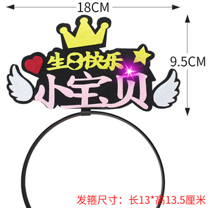 Diadema luminosa de plástico con letras para cumpleaños, accesorio de fiesta unisex, luminoso para celebración de cumpleaños - Product Image 3