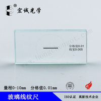 HongCheng HBM03-JXB-1 1-Year 0.01mm Glass Stage Micrometer Optical Instrument 1m Resolution Calibration Crosshairs Pattern