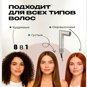 Hair Dryer 8 In 1 Ionic Foldable High Power With Attachments For Fast Drying And Smooth Hair Care - Product Image 4