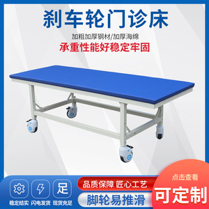 Xinmiao Examination <b>Bed</b> Steel Frame Blue <b>Pad</b> Wheeled Mobile Hospital <b>Bed</b> For Outpatient Use - Product Image 4