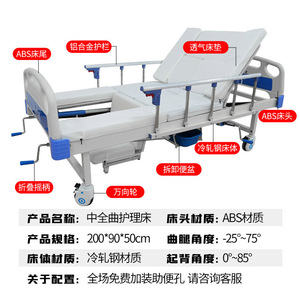 Cama de Hospital Multifuncional con Apertura de Inodoro y Altura Ajustable para Pacientes Mayores y Paralizados - Product Image 5