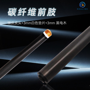 ไม้คิวบิลเลียดคาร์บอนไฟเบอร์ ขนาด 12 มม. ด้ามหน้าทนทาน สำหรับเล่นพูลในร่ม สีดำ - Product Image 3