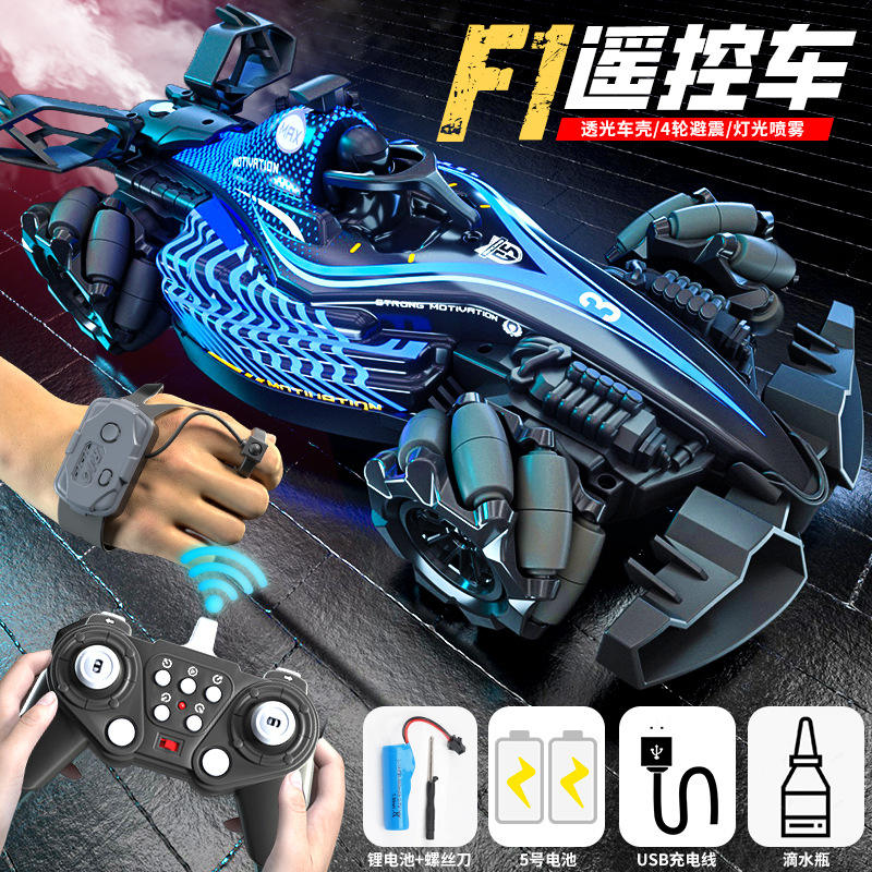 English spray blue [handle + watch double remote control]