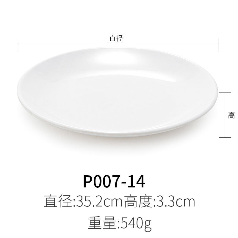 P007-14 สีขาว