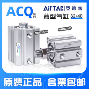 กระบอกลม Airtac Acq Series แบบบาง ขนาด 32x40 มม. ตัวกระบอกเหล็กมาตรฐานระบบนิวเมติก - Product Image 2