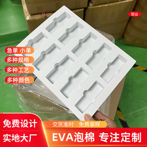 Estuche Protector con Forro de EVA, Bandeja Interior para Cosméticos, Espuma de Embalaje Personalizada de 110 kg/m³ de Densidad, Origen Shenzhen - Product Image 3
