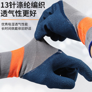 Guantes Espumados con 13 Puntadas, Recubiertos de Látex, Antideslizantes, Transpirables, para Protección Laboral en Obras de Construcción - Product Image 1