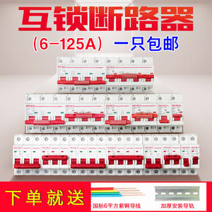 Interruptor Automático en Miniatura Gechele GCB1-63 C32 400V, Doble Alimentación, Montaje en Riel, Policarbonato - Product Image 3