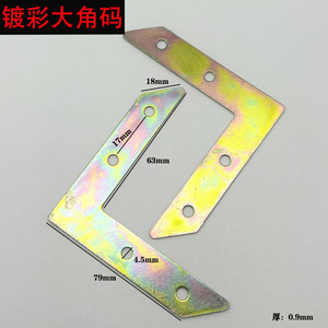Support d'angle coloré de grande taille 79x63mm, connecteur en forme de L en acier plaqué de 0,9 mm d'épaisseur pour l'assemblage de cadres - Product Image 1