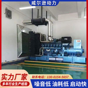 Weichai Diesel <b>Generator</b> 700kW 400V 50Hz For Construction And Emergency <b>Power</b> - Product Image 4