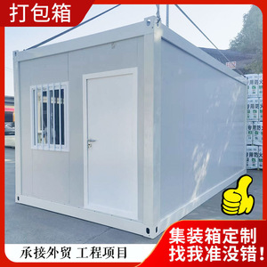 บ้านคอนเทนเนอร์สำนักงานทรงสี่เหลี่ยม บ้านคอนเทนเนอร์เคลื่อนที่ ดีไซน์มินิมอล ใช้ภายนอกอาคาร ความหนามาตรฐาน - Product Image 5