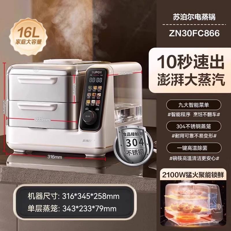 สีขาวนวล [หม้อนึ่งสแตนเลส 16 ลิตร] ZN30FC866