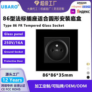 เต้ารับไฟฟ้าแบบฝรั่งเศส 82 ชนิด 16A แบบฝังกลม กล่องสีดำ แผงกระจกนิรภัย - Product Image 4