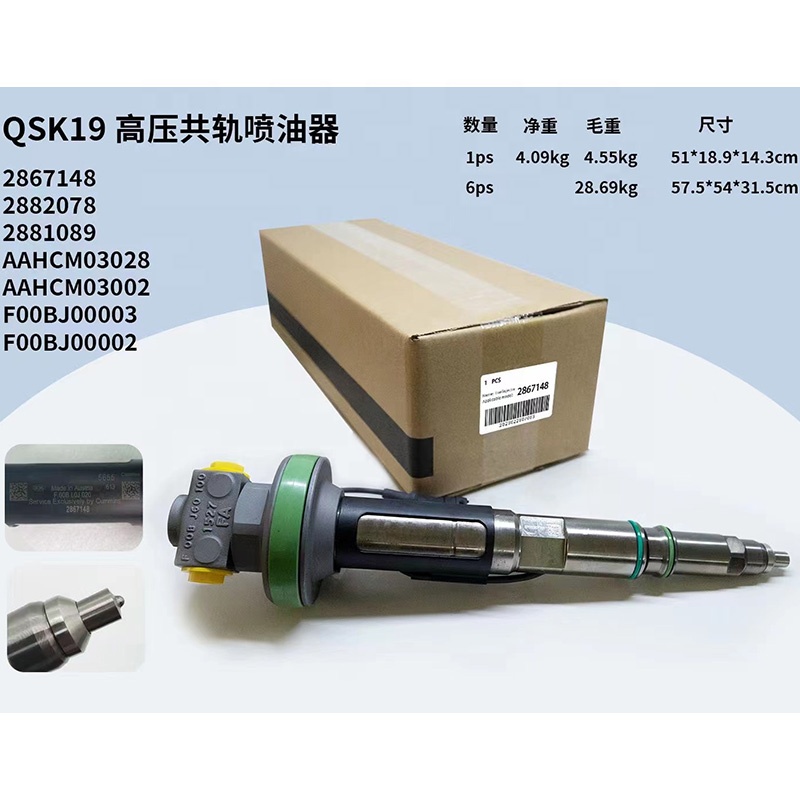 【プクリン】 4955524 | Cummins QSK19 - Tier 3 Fuel Injector (New