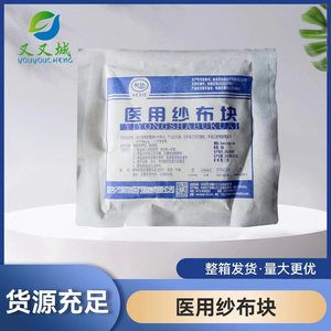Fabricant de compresses de gaze médicale jetables Hexie, gaze pour pansements chirurgicaux, pansements chirurgicaux en gros, autres spécifications - Product Image 5