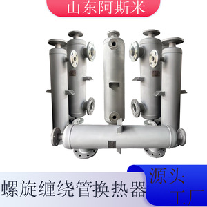 เครื่องแลกเปลี่ยนความร้อนแบบท่อสแตนเลส 040.50.6 แผ่นท่อคู่ สำหรับระบายความร้อนด้วยน้ำบริสุทธิ์ในงานเคมี - Product Image 5