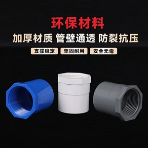 ข้อต่อเกลียวตัวเมีย PVC ขนาด 20-110 มม. แบบกลมตรง รุ่นหนาพิเศษ ติดด้วยกาว - Product Image 2