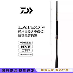 Canne à pêche Daiwa Latio Sea Bass 8M, action moyenne rapide, pour la pêche en mer et sur les plages. - Product Image 5