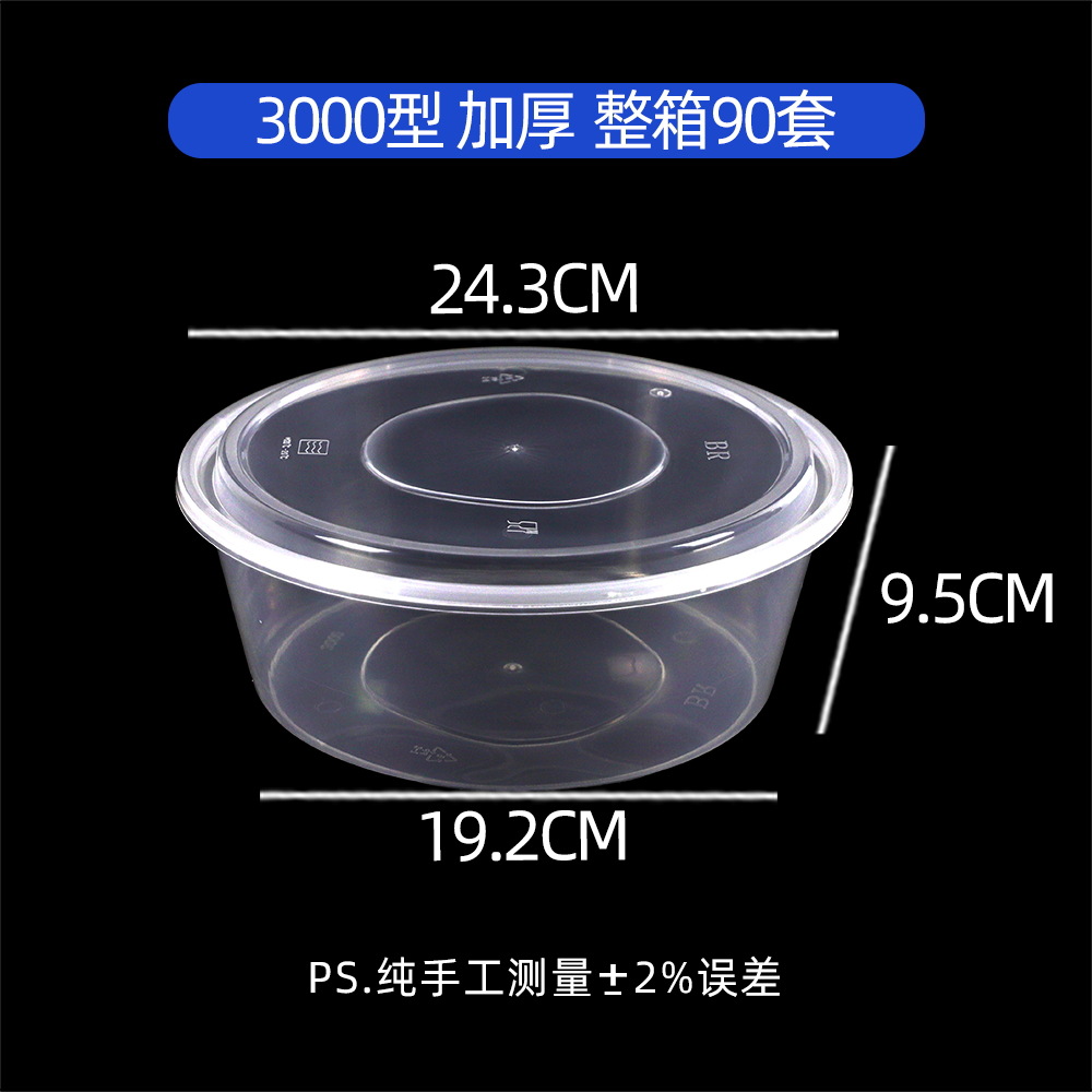 Transparent 3000 tray