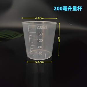 Tasse à mesurer en plastique de 200 ml, graduée, à large ouverture, pour le mélange de peinture en laboratoire - Product Image 5