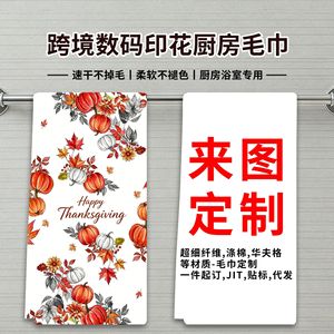 Custom-made cross-border household kitchen towels, autumn pumpkin dishcloths, <b>tablecloths</b>, decorative tea towels, etc. - Product Image 1
