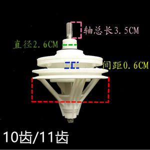 Reductor para Lavadora Semiautomática Shenhua 220V, Eje de 11 Dientes con Longitud Total de 35 mm - Product Image 1