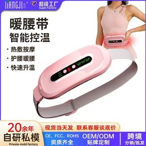 Cinturón Térmico Multifuncional Transfronterizo con Batería Recargable para Terapia de Calor y Vibración Abdominal Menstrual - Product Image 5