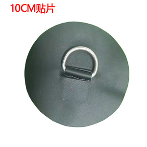 Patch gonflable en forme de D pour SUP, 10 cm, PVC, accessoire de sports nautiques pour lacs et rivières, unisexe, portable - Product Image 1