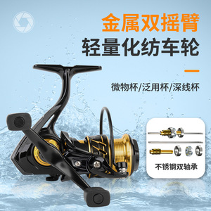 Carrete de Pesca Giratorio FM1000 de Metal con Doble Manivela, Ligero, con Rodamientos de Acero Inoxidable, para Uso con Mano Derecha - Product Image 1