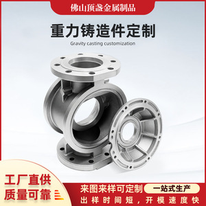 Casting Parts High Accuracy Stainless Steel Aluminum Alloy Zinc Alloy Custom Machined From Samples Or Drawings - Product Image 5
