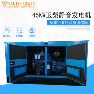 Groupe électrogène diesel Jiangsu Wantai TPD45Y5 45kW 400V 50Hz 1500 tr/min avec capot étanche pour extérieur, silencieux et de secours - Product Image 2