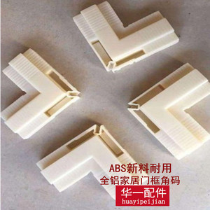 Pièces Huayi, support d'angle de cadre de porte tout en aluminium, accessoire en plastique ABS de nouvelle génération pour meubles de maison - Product Image 4