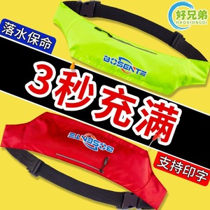 Ceinture de sauvetage BosenTe 75N en tissu Oxford pour adultes, portable, pour le surf et la pêche - Product Image 2