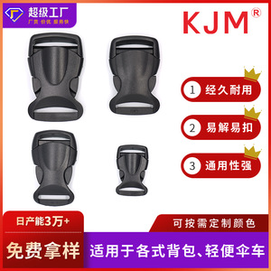 Hebilla deslizante de plástico A-033 de 20 mm, 26 mm, 32 mm, 38 mm para mochilas, correas ajustables, cierre de cinturón de seguridad - Product Image 5