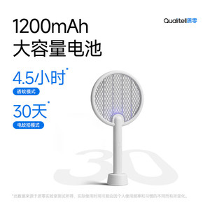 ไม้ตียุงไฟฟ้า Qualitell 1200mAh เครื่องกำจัดยุงอัตโนมัติ พร้อมแสงสีม่วงดึงดูดยุง สำหรับใช้ภายในอาคาร - Product Image 5