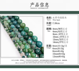 Wholesale Natural Moss <strong>Agate</strong> Gemstone Round Loose <strong>Beads</strong> for Jewelry Making DIY Handmade Crafts 8mm 10mm 12mm 14mm Stone <strong>Beads</strong> - Product Image 6