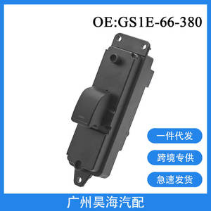 Interruptor de Control de un Solo Botón GS1E-66-380, Interruptores Automáticos para Reguladores de Ventanas Eléctricas de Automóviles Mazda - Product Image 4